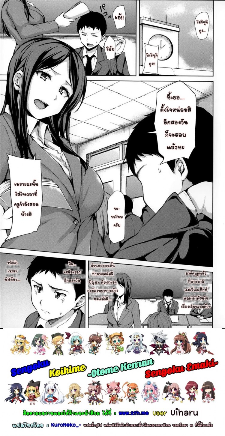 อยู่ๆ ผมก็มีฮาเร็ม [Tachibana Omina] Zannen na Heroines Regrettable Heroines (Ikinari! Harem Life) - หน้า 5