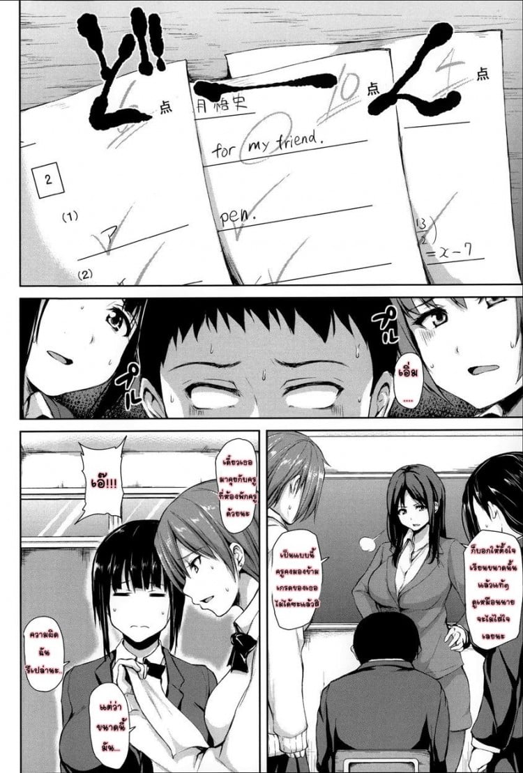 อยู่ๆ ผมก็มีฮาเร็ม [Tachibana Omina] Zannen na Heroines Regrettable Heroines (Ikinari! Harem Life) - หน้า 6