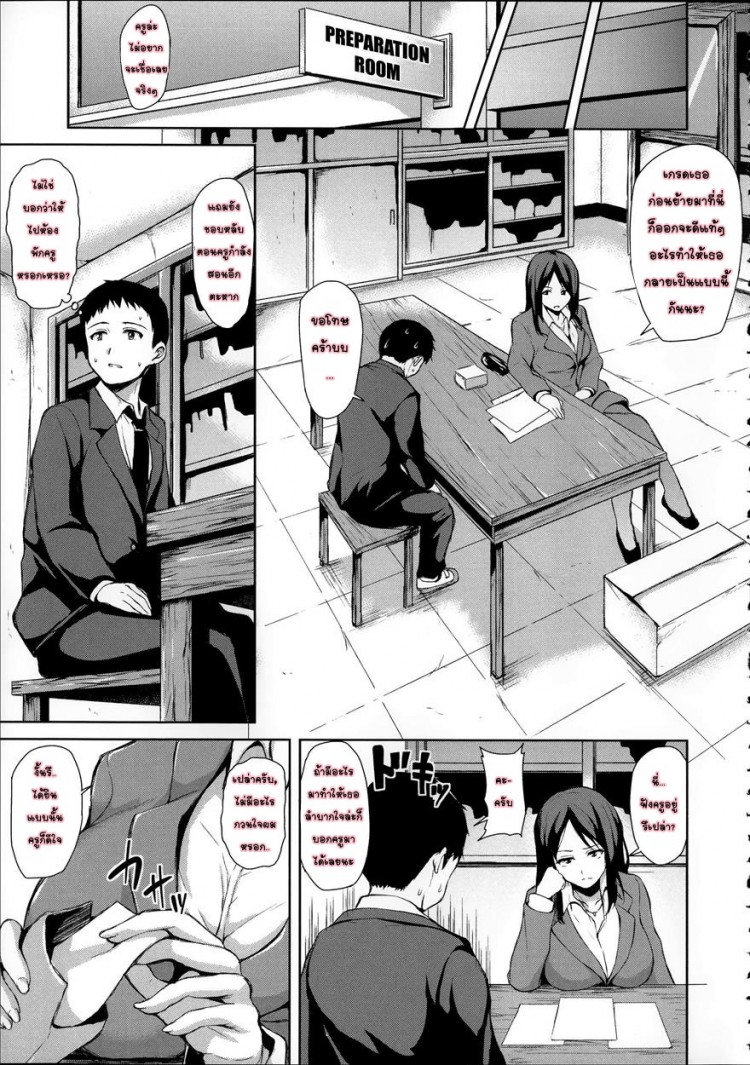 อยู่ๆ ผมก็มีฮาเร็ม [Tachibana Omina] Zannen na Heroines Regrettable Heroines (Ikinari! Harem Life) - หน้า 7