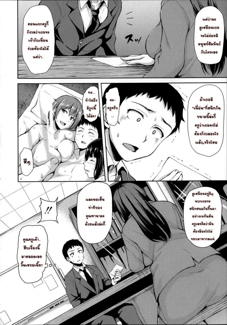 อยู่ๆ ผมก็มีฮาเร็ม [Tachibana Omina] Zannen na Heroines Regrettable Heroines (Ikinari! Harem Life) - หน้า 8