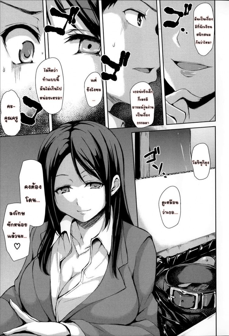 อยู่ๆ ผมก็มีฮาเร็ม [Tachibana Omina] Zannen na Heroines Regrettable Heroines (Ikinari! Harem Life) - หน้า 9