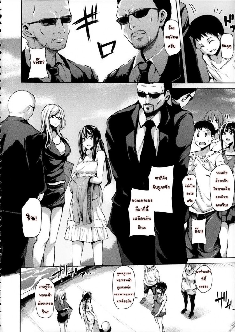 อยู่ๆ ผมก็มีฮาเร็ม [Tachibana Omina] Zannen na Heroines Regrettable Heroines (Ikinari! Harem Life) - หน้า 2