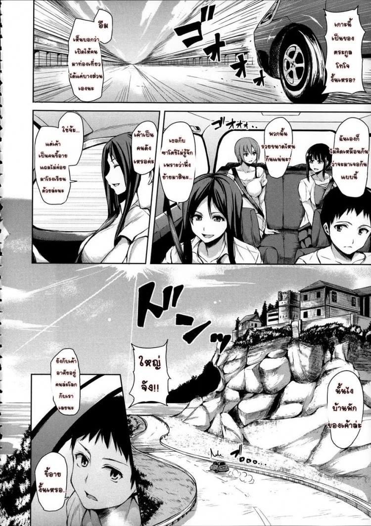อยู่ๆ ผมก็มีฮาเร็ม [Tachibana Omina] Zannen na Heroines Regrettable Heroines (Ikinari! Harem Life) - หน้า 4