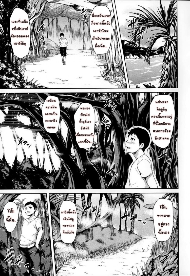 อยู่ๆ ผมก็มีฮาเร็ม [Tachibana Omina] Zannen na Heroines Regrettable Heroines (Ikinari! Harem Life) - หน้า 7