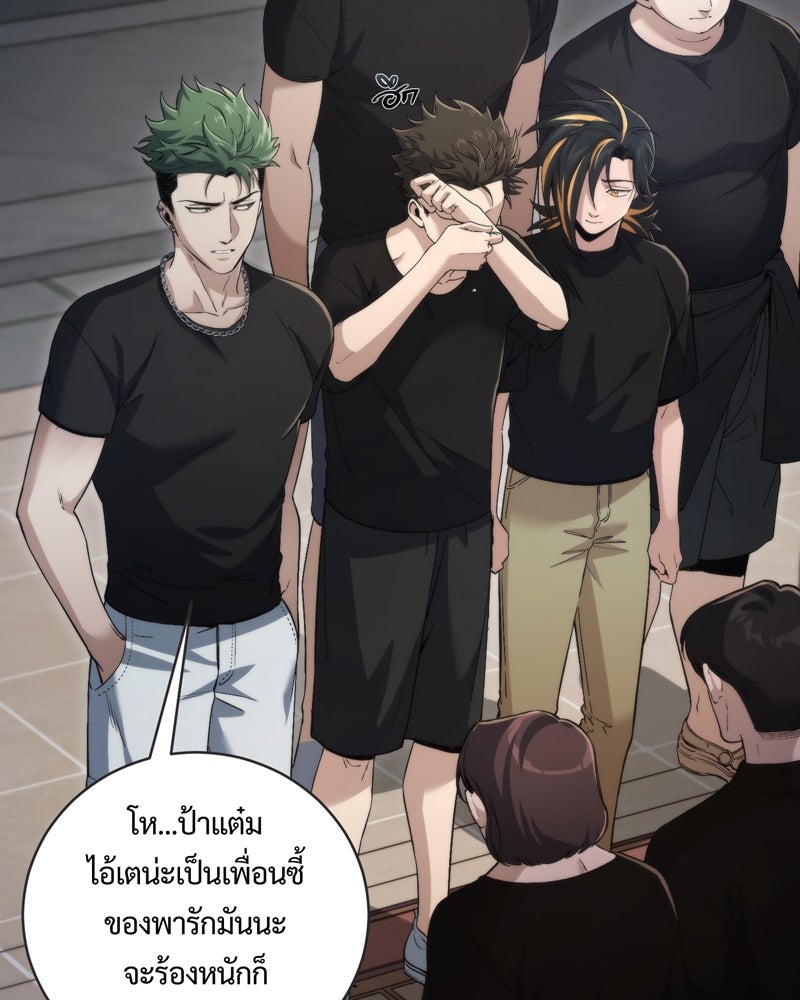 หลวงตาบอกแล้วอย่าออกแว้นตอนตีสาม...เปรตมันดุ! - หน้า 18