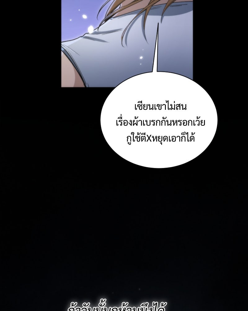 หลวงตาบอกแล้วอย่าออกแว้นตอนตีสาม...เปรตมันดุ! - หน้า 27