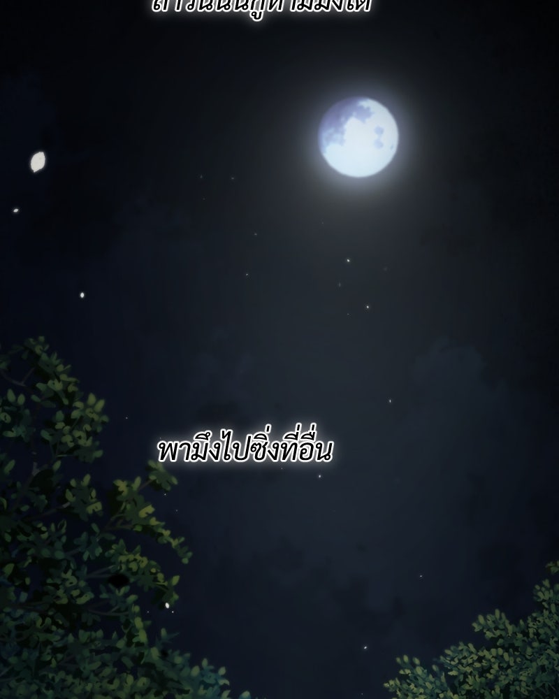 หลวงตาบอกแล้วอย่าออกแว้นตอนตีสาม...เปรตมันดุ! - หน้า 28