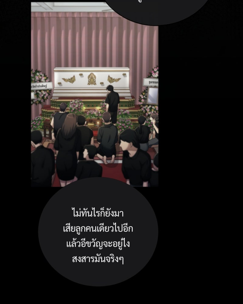 หลวงตาบอกแล้วอย่าออกแว้นตอนตีสาม...เปรตมันดุ! - หน้า 3