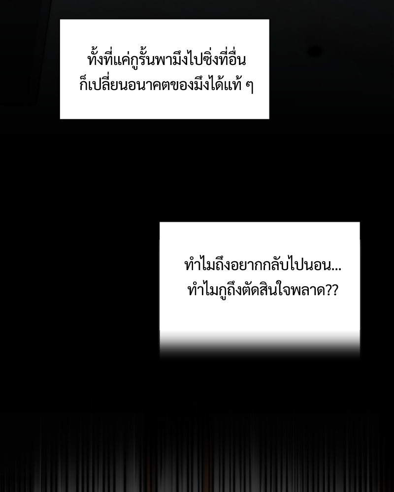 หลวงตาบอกแล้วอย่าออกแว้นตอนตีสาม...เปรตมันดุ! - หน้า 31