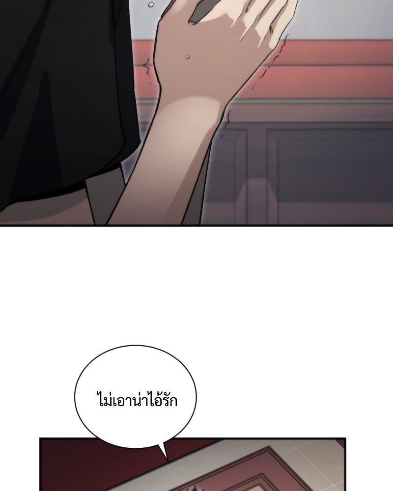 หลวงตาบอกแล้วอย่าออกแว้นตอนตีสาม...เปรตมันดุ! - หน้า 33