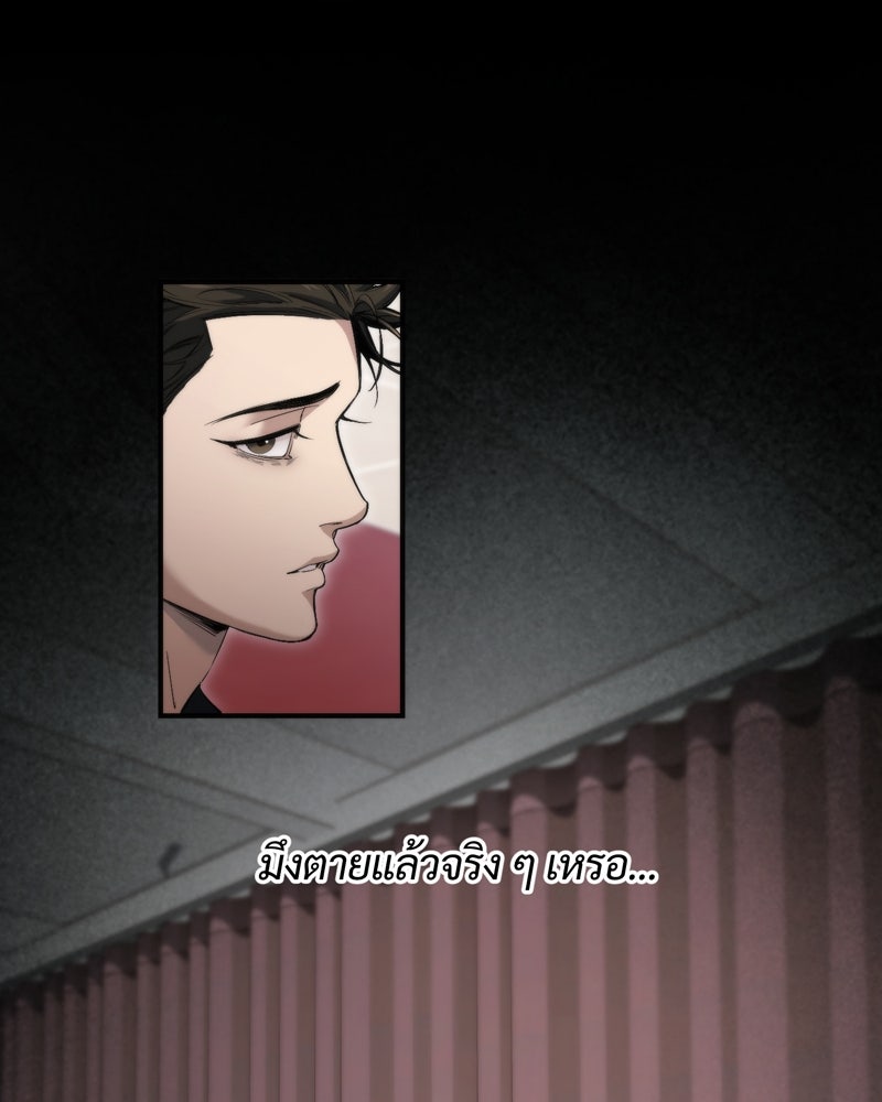 หลวงตาบอกแล้วอย่าออกแว้นตอนตีสาม...เปรตมันดุ! - หน้า 42