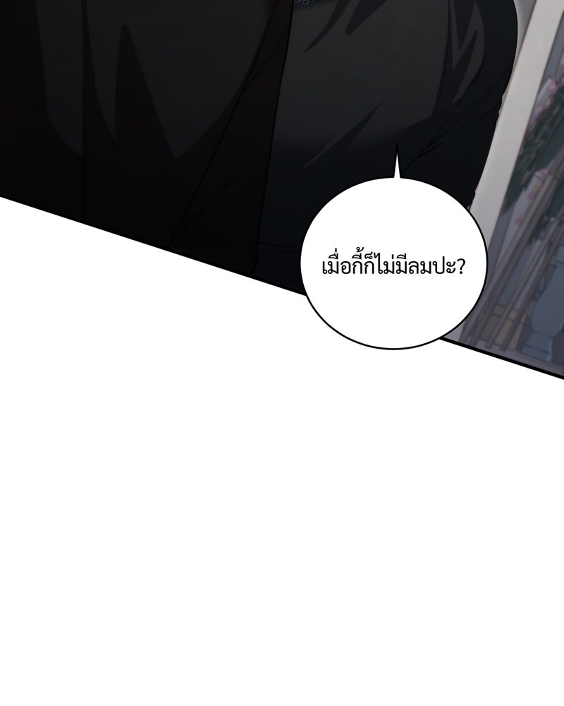 หลวงตาบอกแล้วอย่าออกแว้นตอนตีสาม...เปรตมันดุ! - หน้า 53