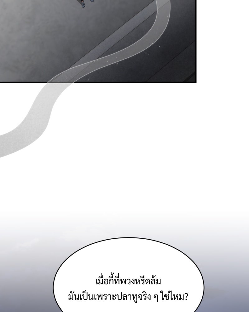หลวงตาบอกแล้วอย่าออกแว้นตอนตีสาม...เปรตมันดุ! - หน้า 69