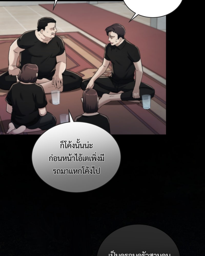 หลวงตาบอกแล้วอย่าออกแว้นตอนตีสาม...เปรตมันดุ! - หน้า 8