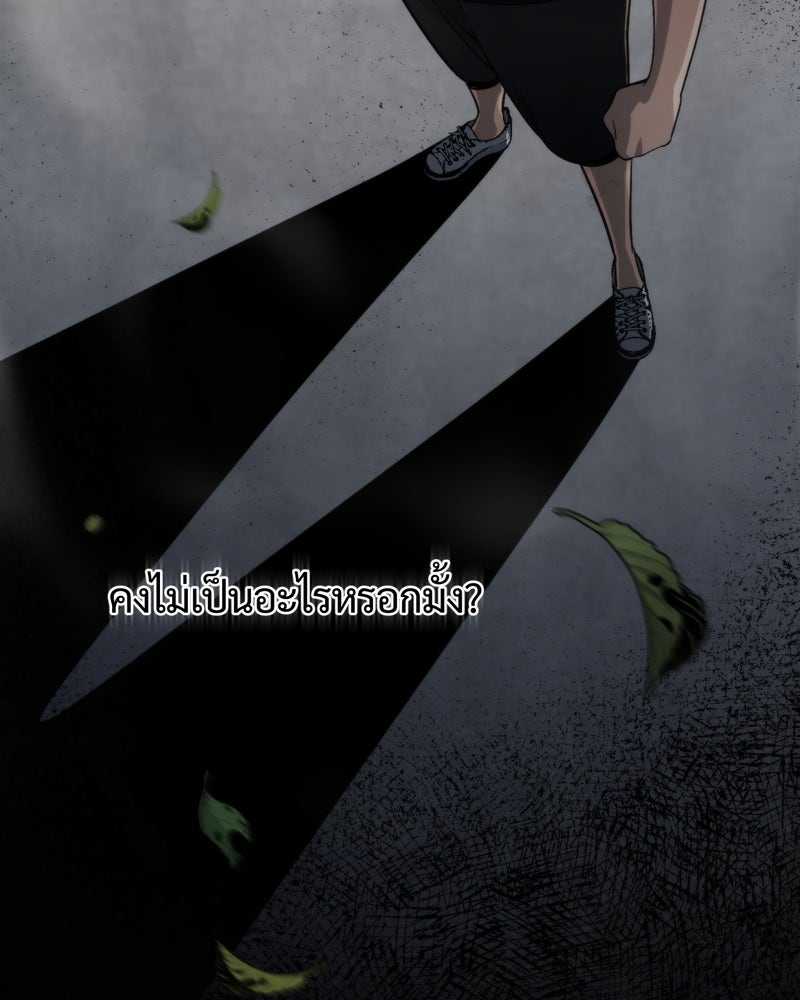 หลวงตาบอกแล้วอย่าออกแว้นตอนตีสาม...เปรตมันดุ! - หน้า 85