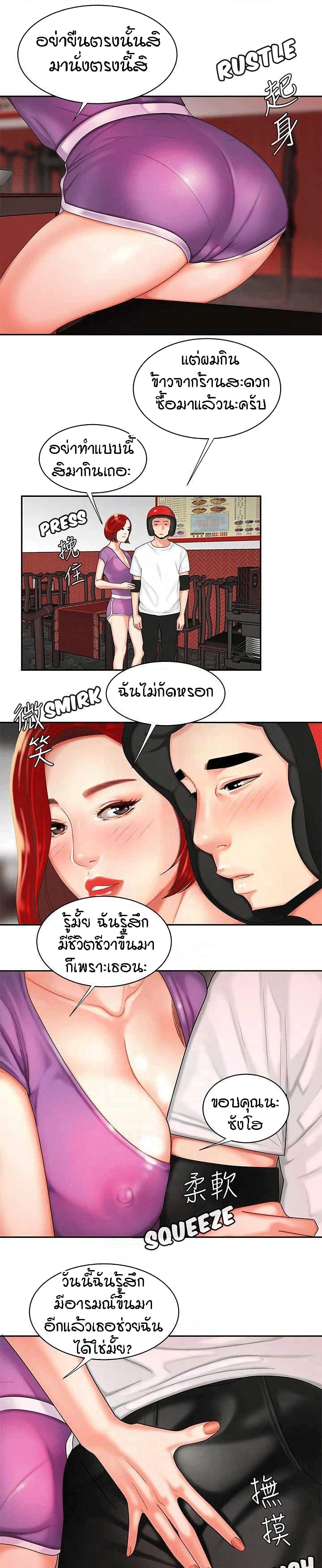 Delivery man - หน้า 12