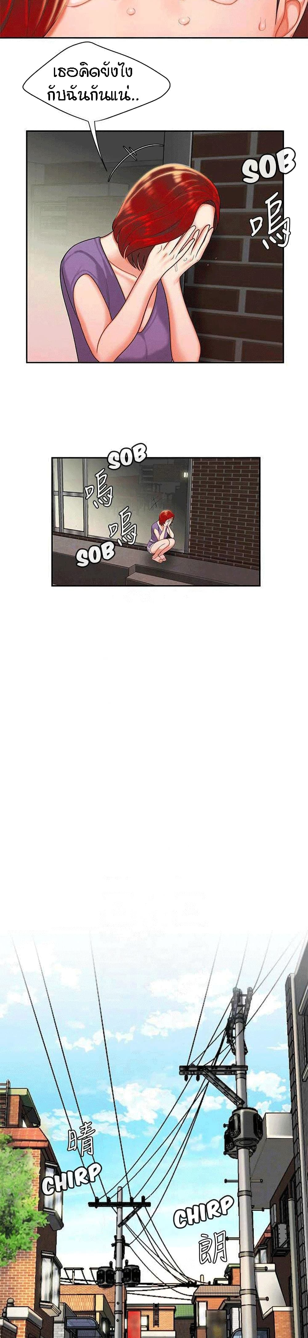 Delivery man - หน้า 16