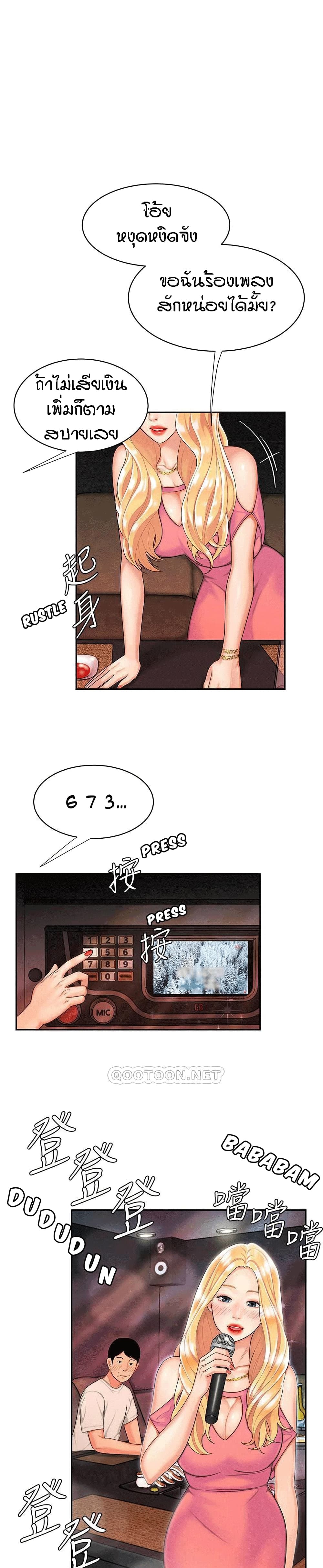 Delivery man - หน้า 17