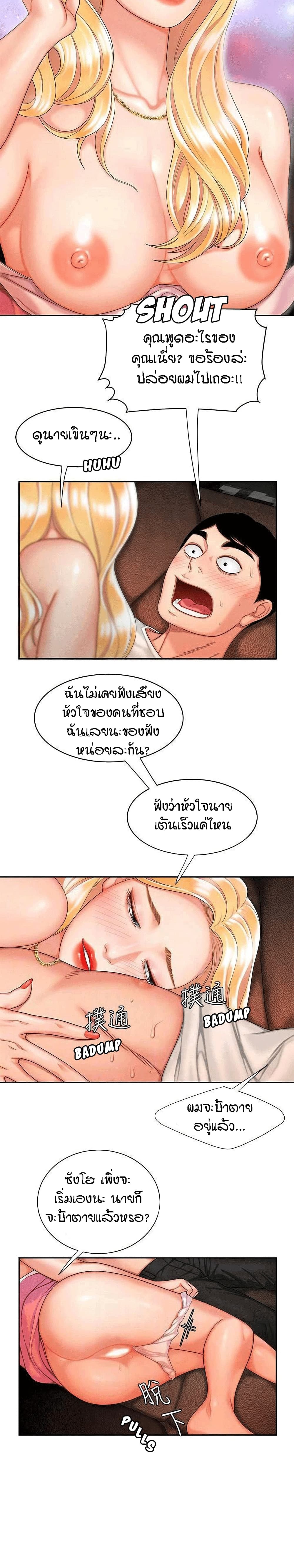 Delivery man - หน้า 2