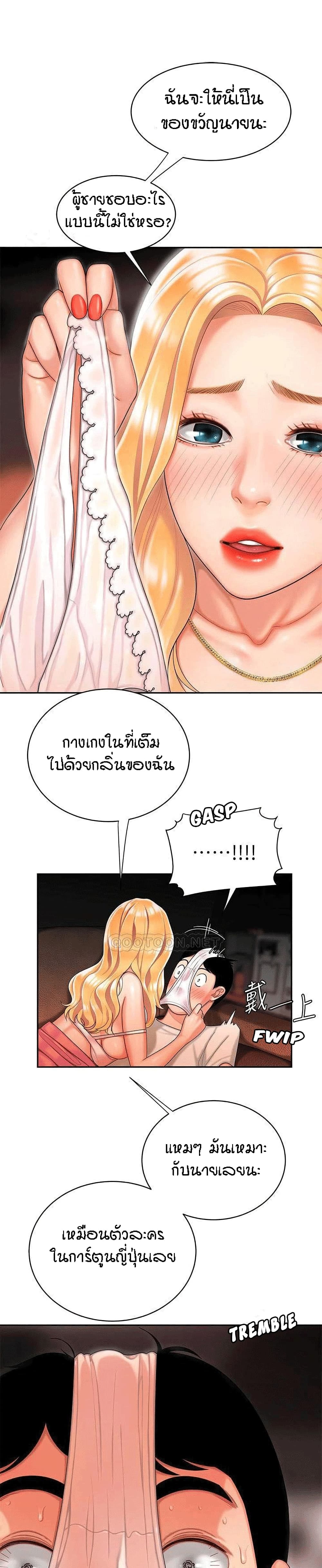 Delivery man - หน้า 3