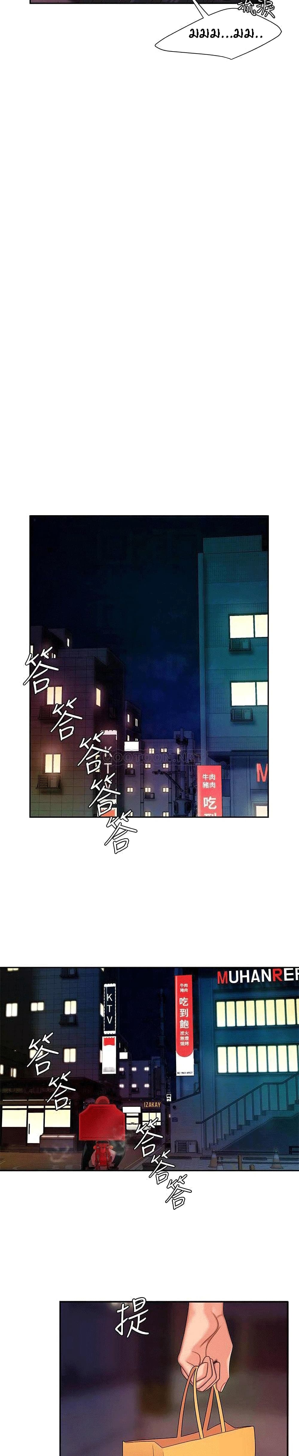 Delivery man - หน้า 8