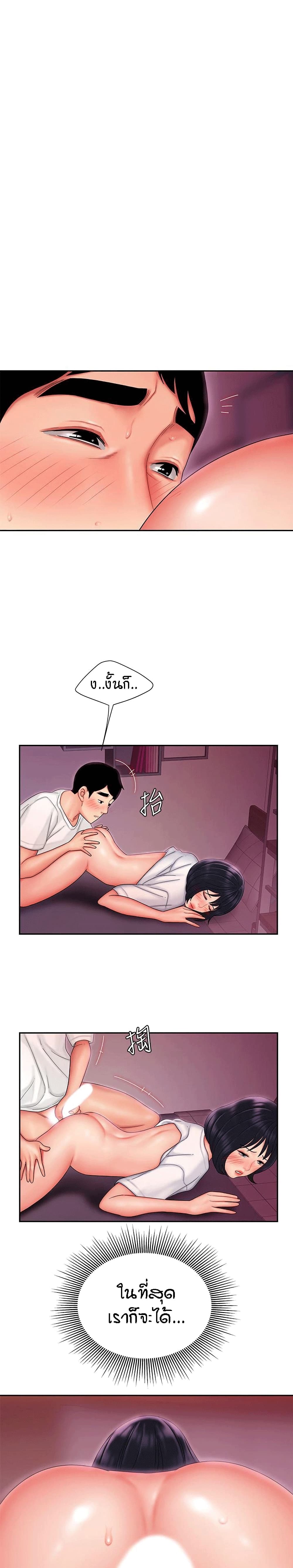 Delivery man - หน้า 1