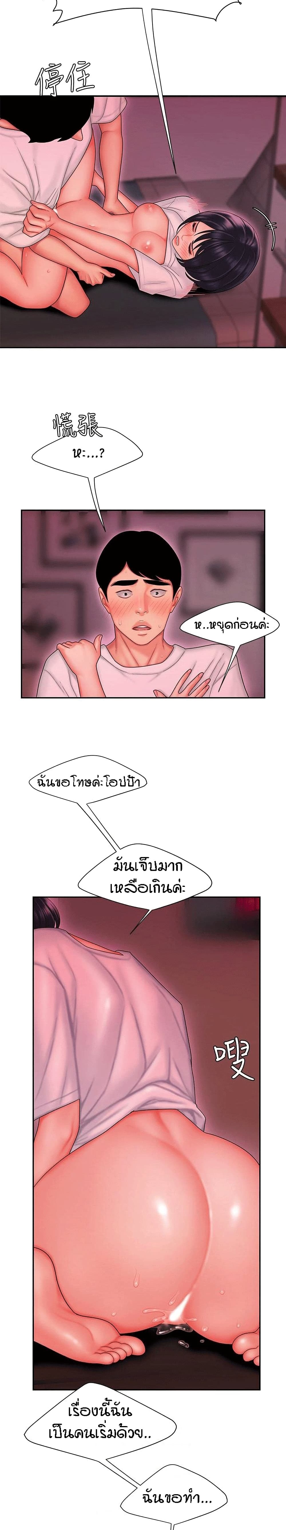 Delivery man - หน้า 10