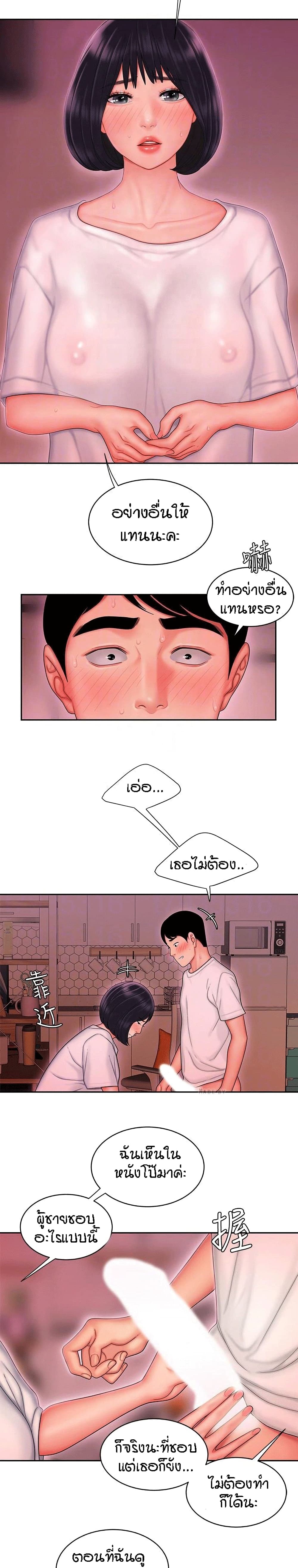Delivery man - หน้า 11