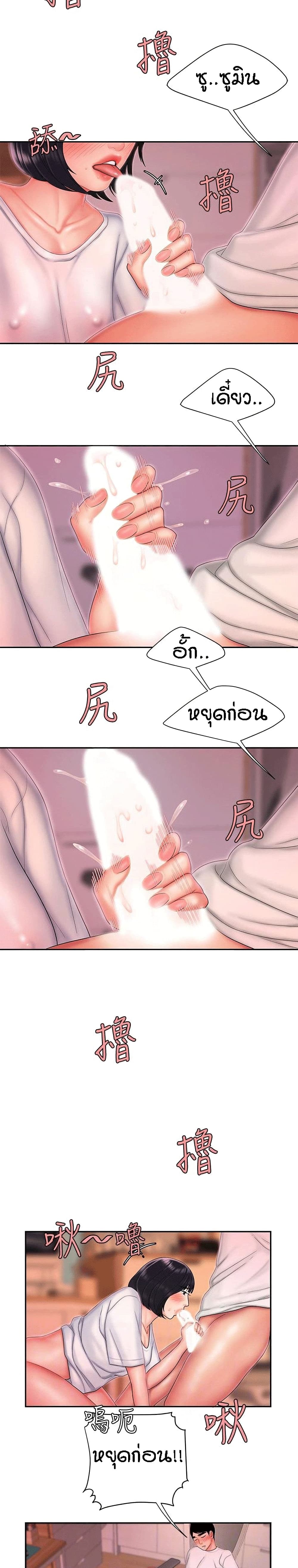 Delivery man - หน้า 16