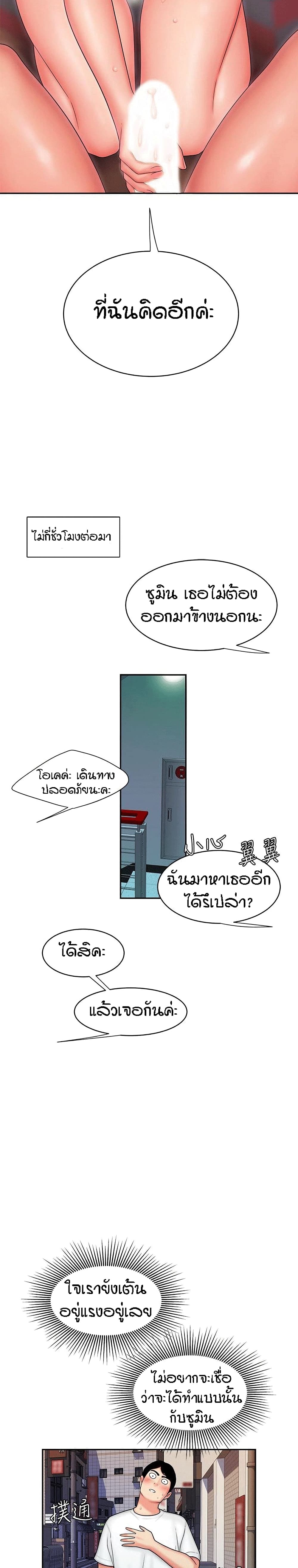 Delivery man - หน้า 19