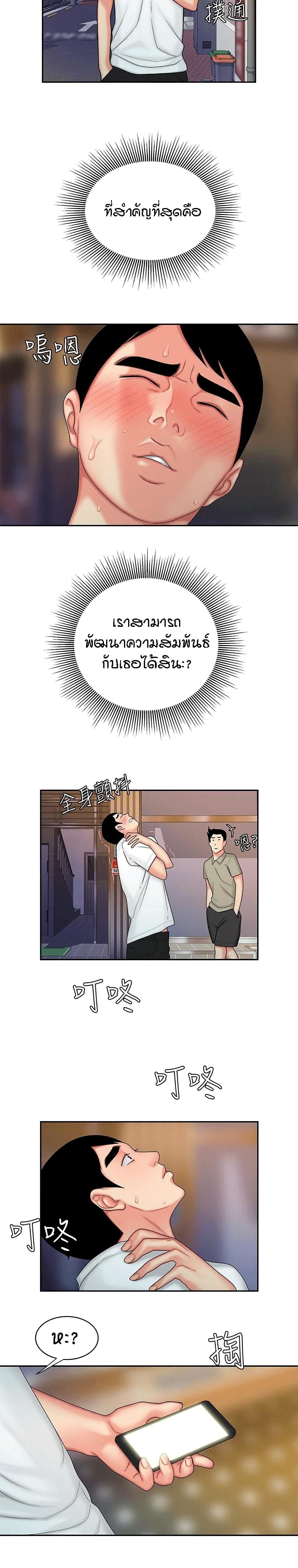 Delivery man - หน้า 20