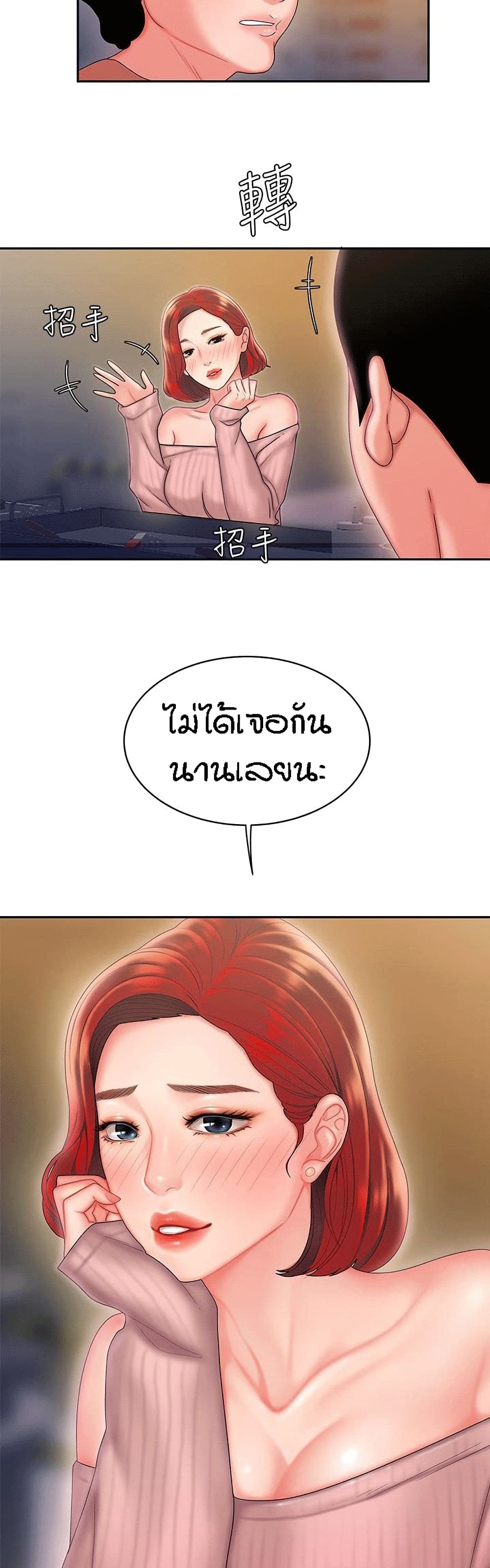 Delivery man - หน้า 24