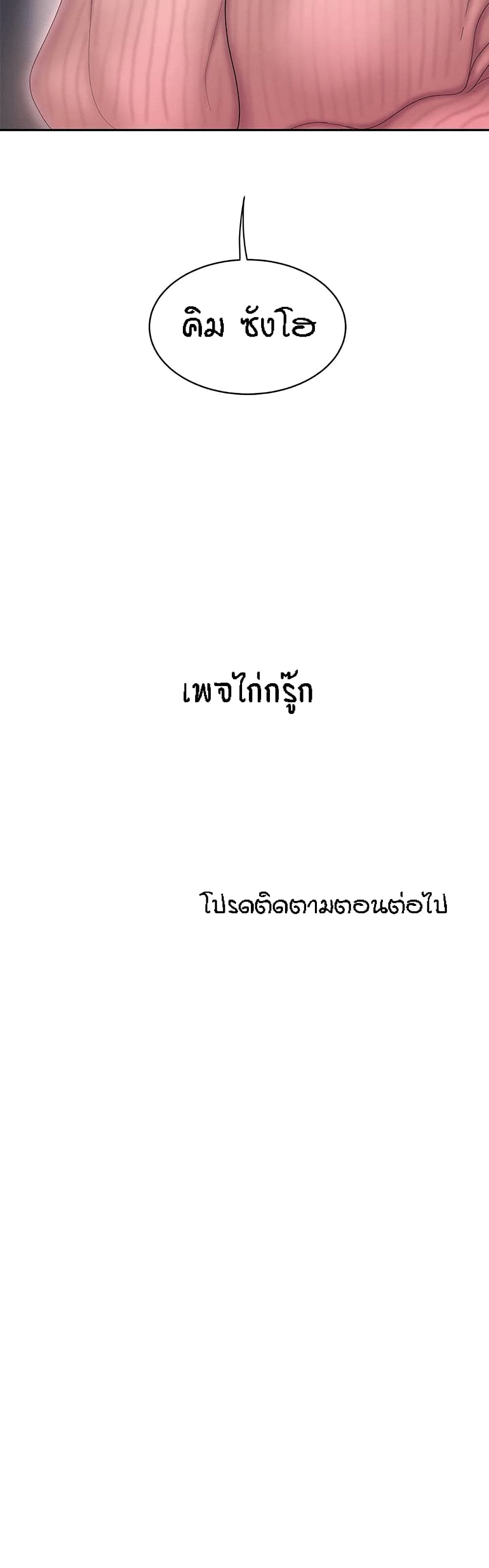 Delivery man - หน้า 25