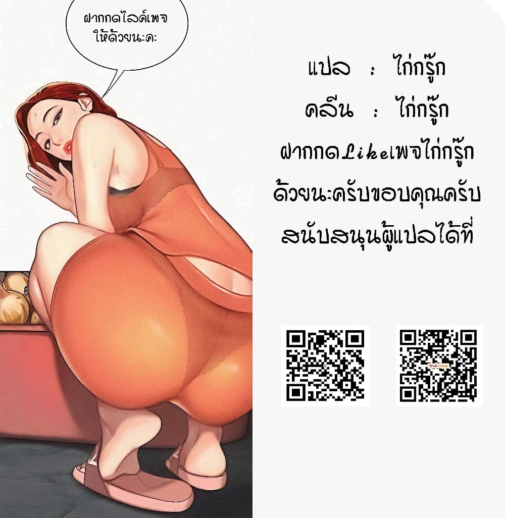 Delivery man - หน้า 26
