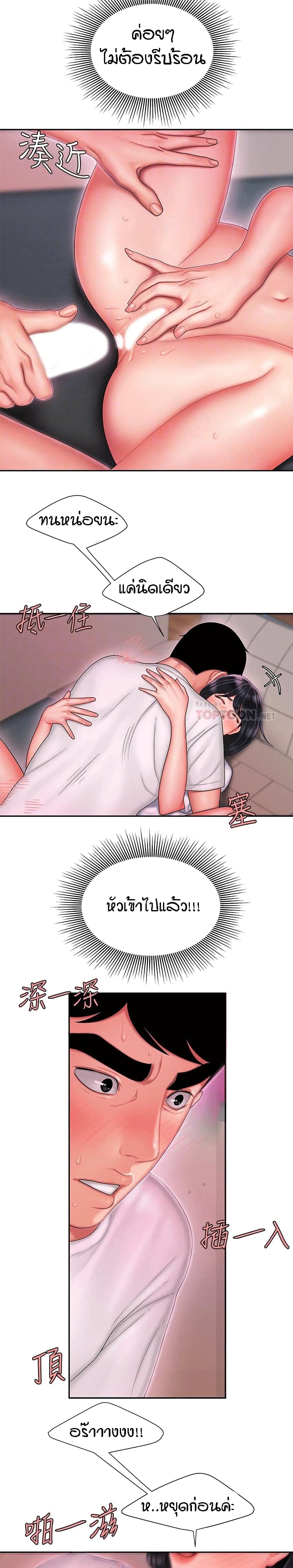 Delivery man - หน้า 8