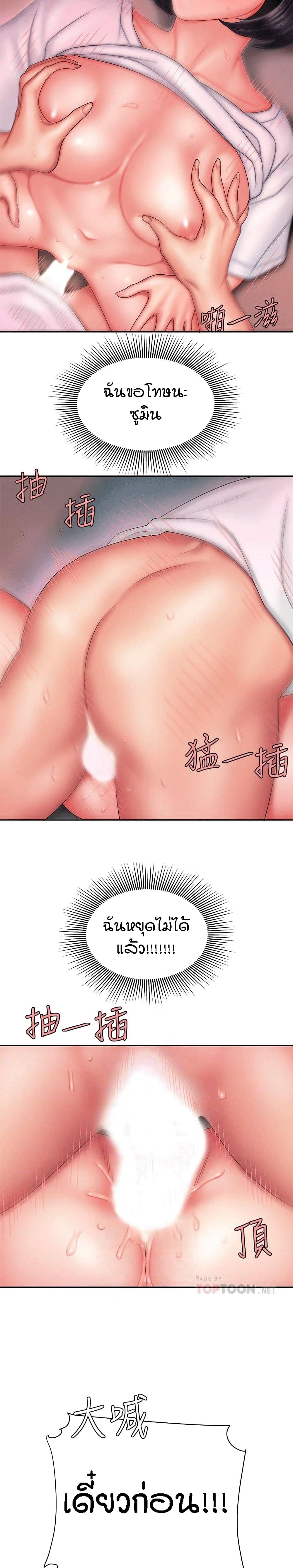 Delivery man - หน้า 9