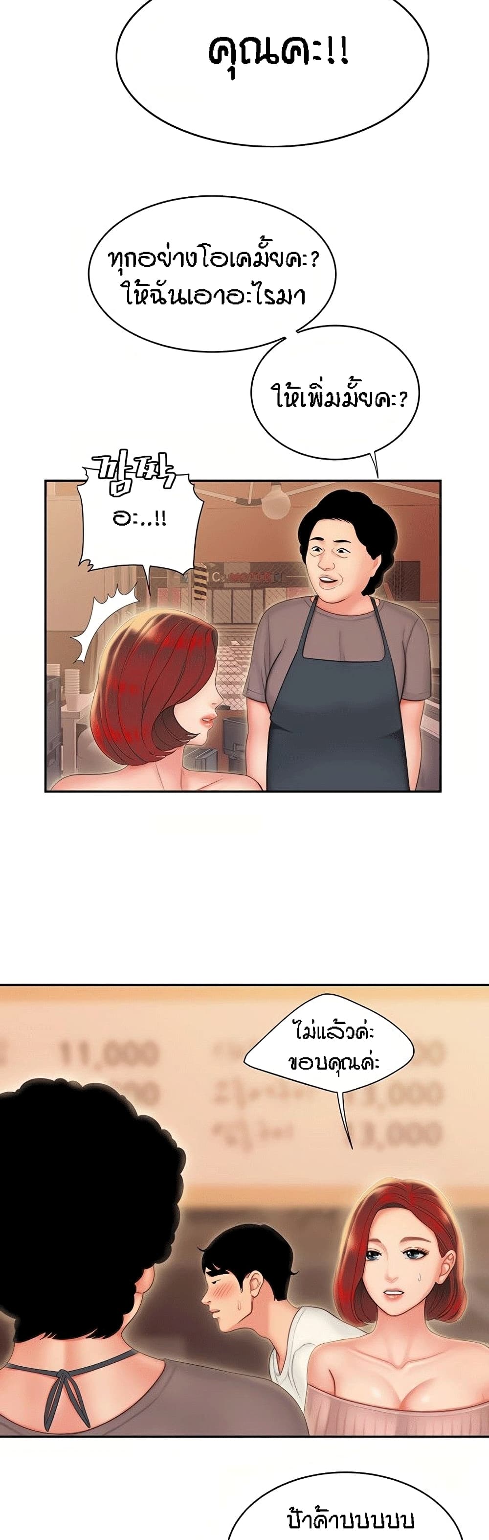 Delivery man - หน้า 19