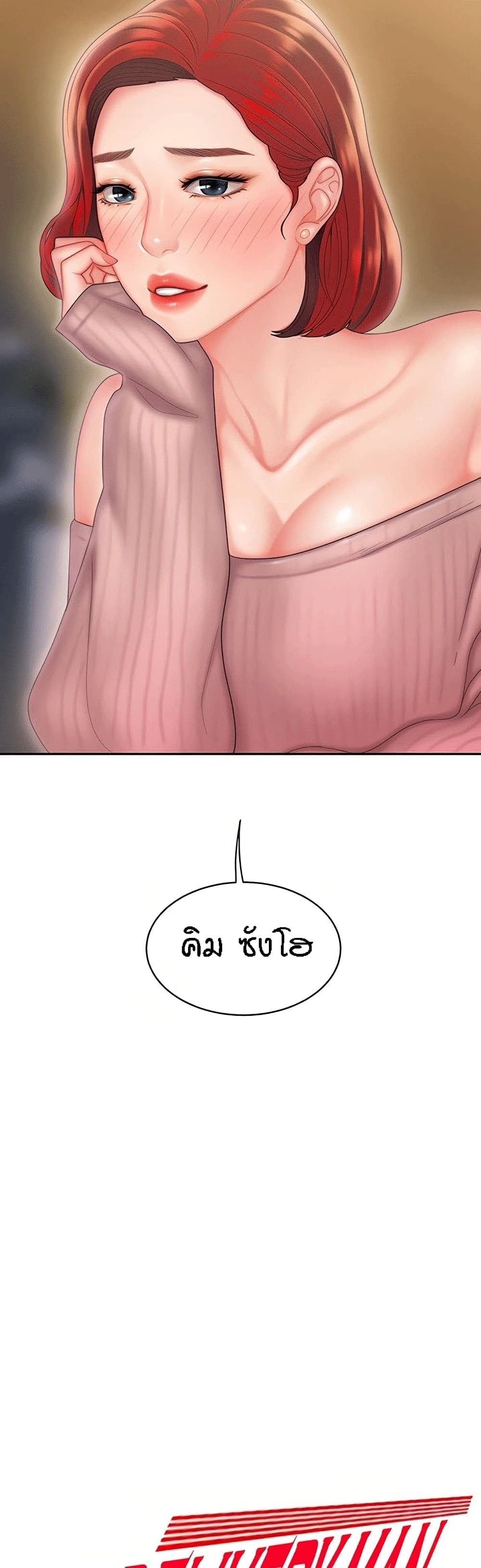 Delivery man - หน้า 2