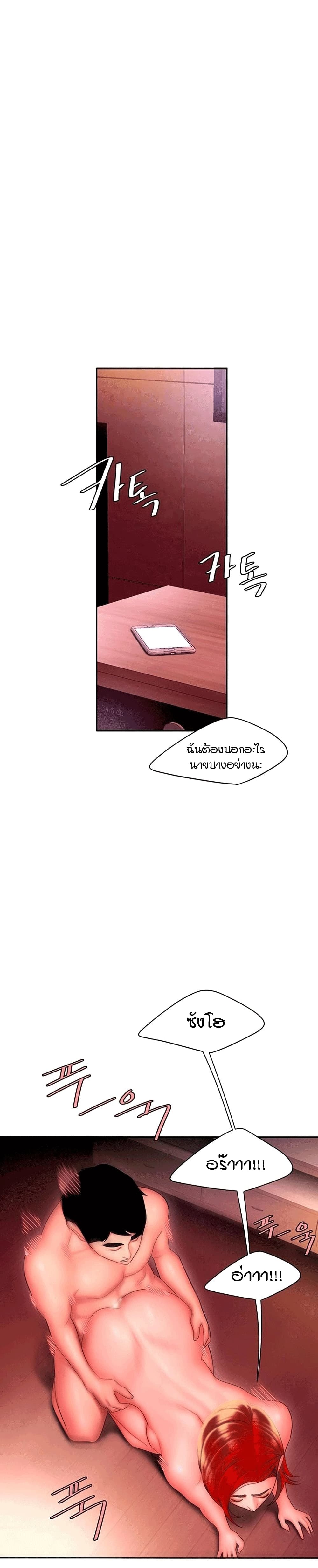Delivery man - หน้า 2