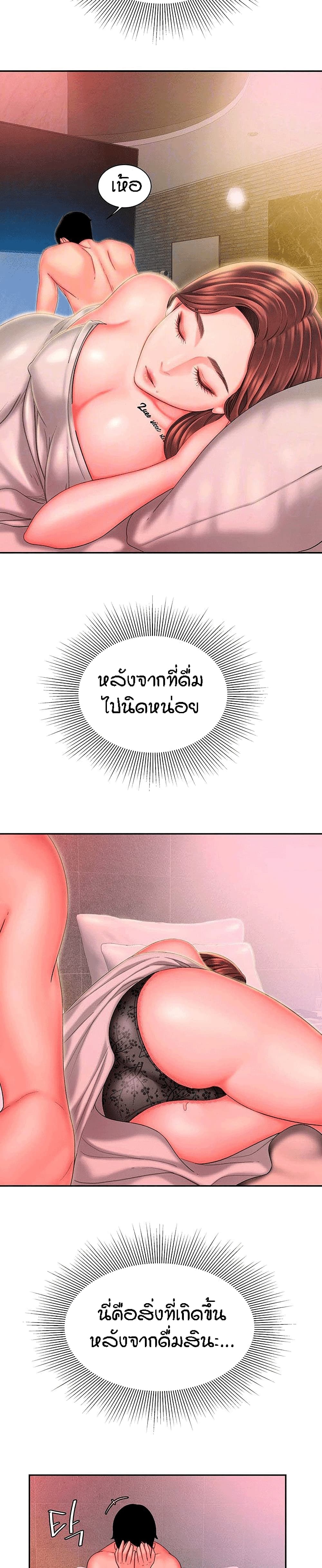 Delivery man - หน้า 2