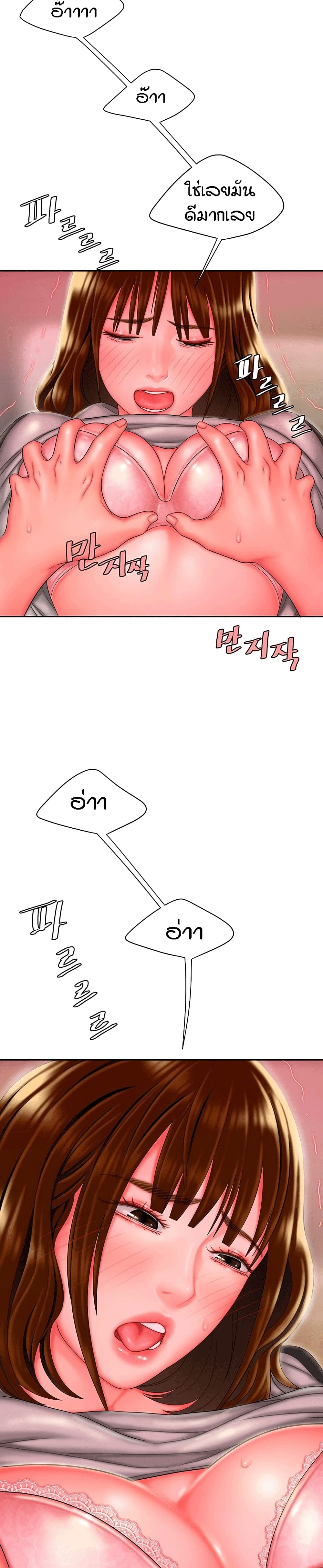Delivery man - หน้า 15