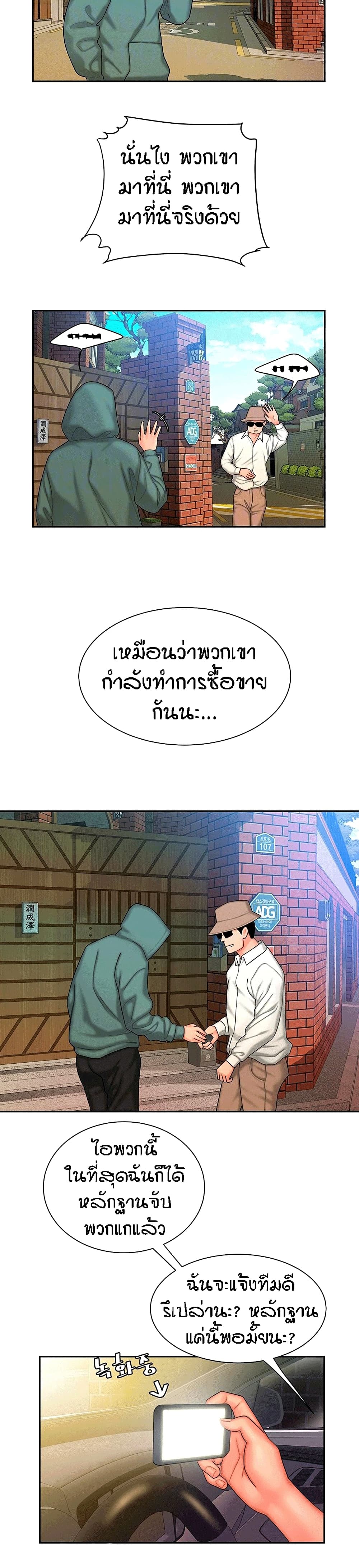Delivery man - หน้า 2
