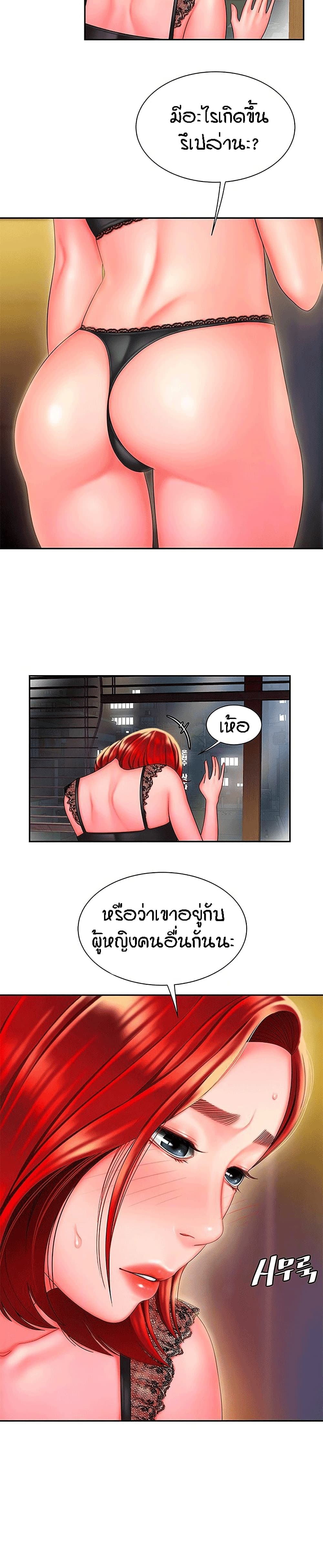 Delivery man - หน้า 2