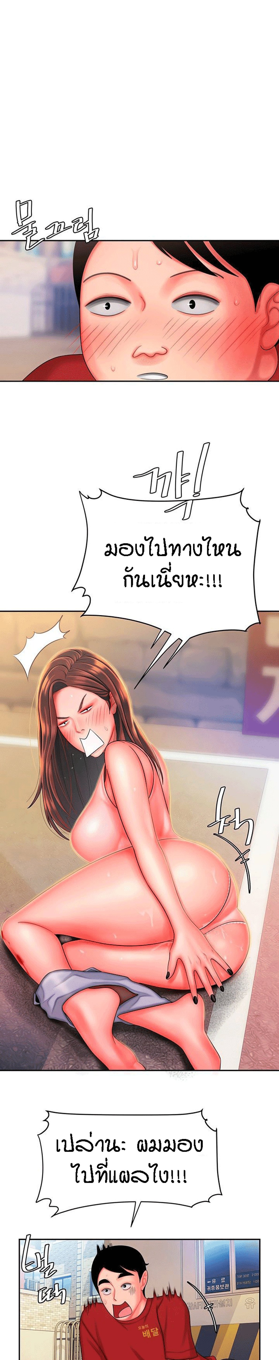 Delivery man - หน้า 16