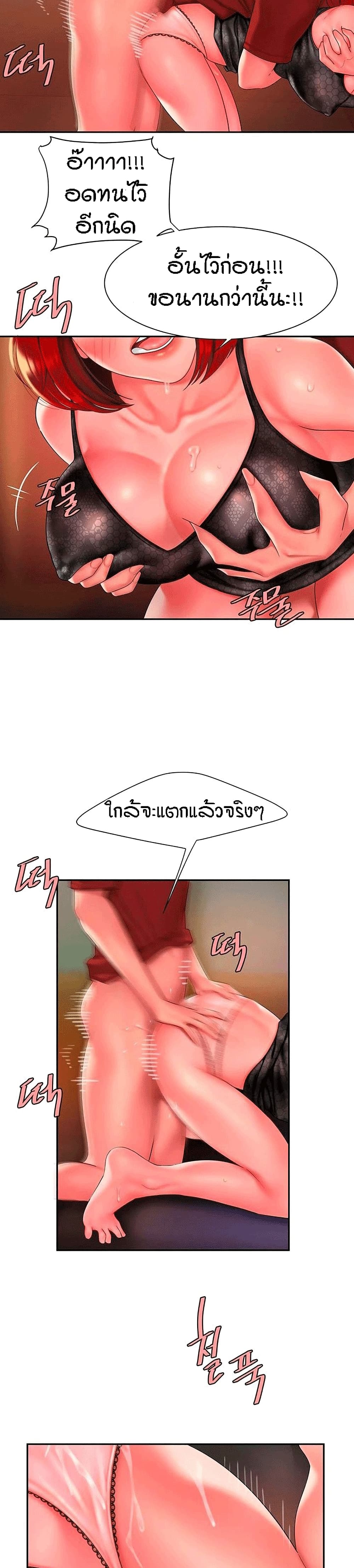 Delivery man - หน้า 16
