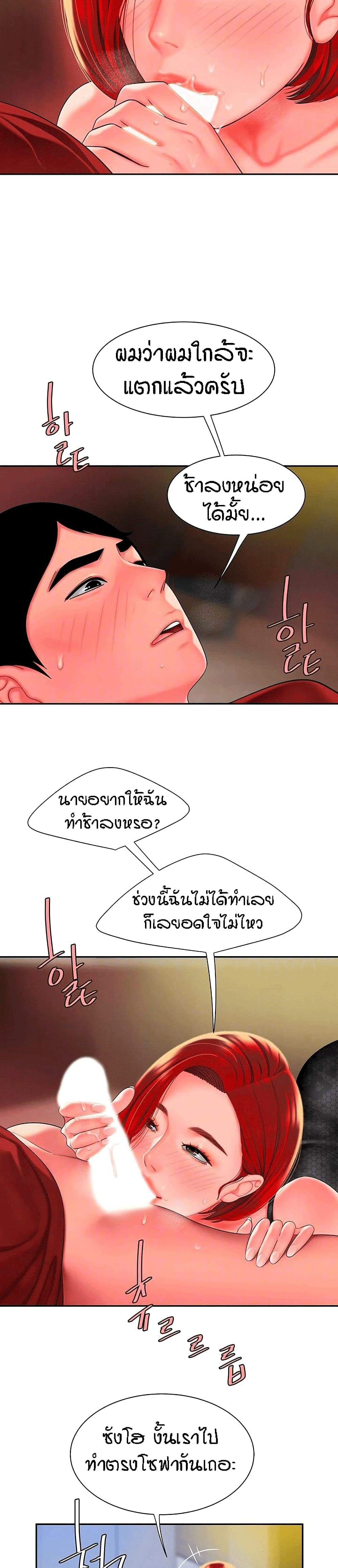 Delivery man - หน้า 4