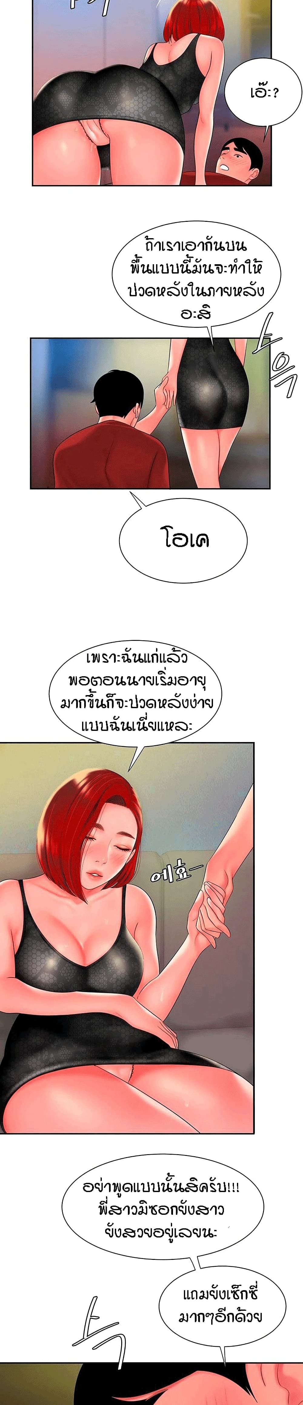 Delivery man - หน้า 5