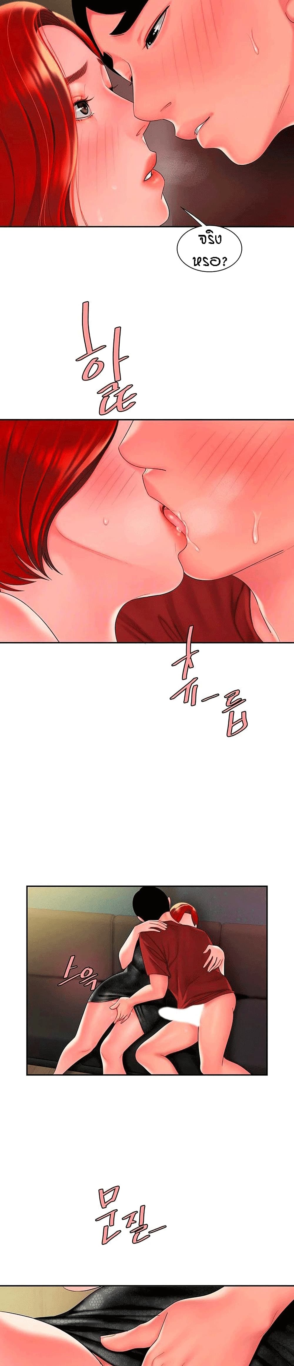 Delivery man - หน้า 6