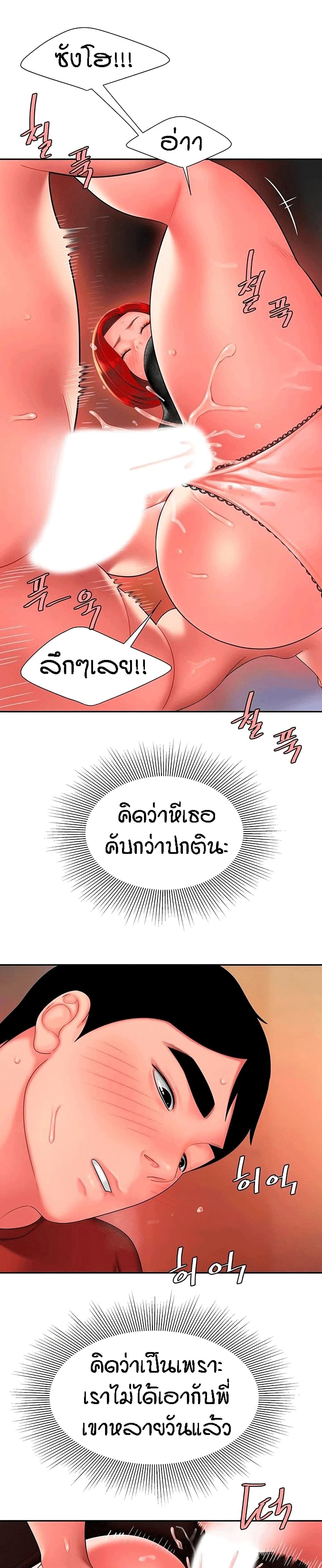 Delivery man - หน้า 9