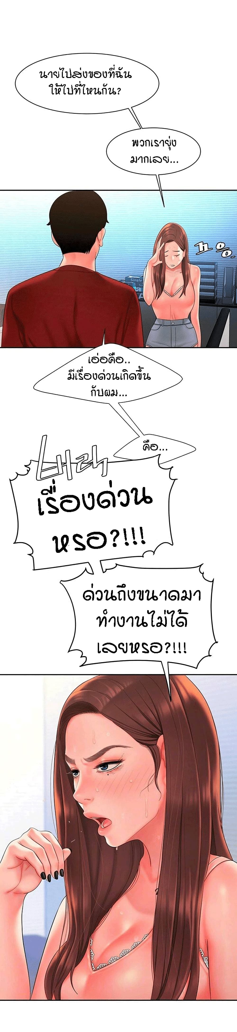 Delivery man - หน้า 2